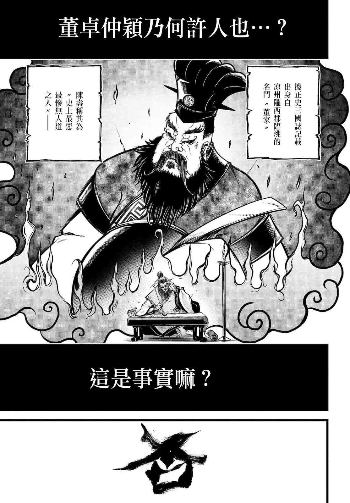 12话 第10页