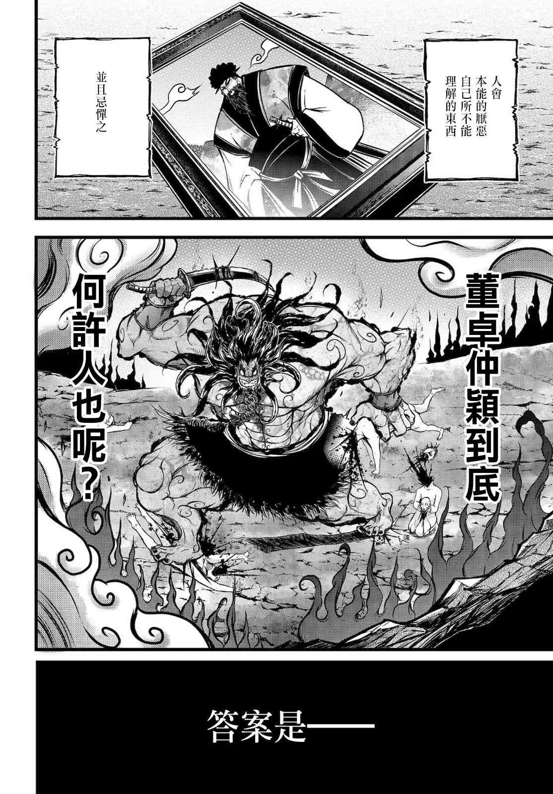 12话 第11页