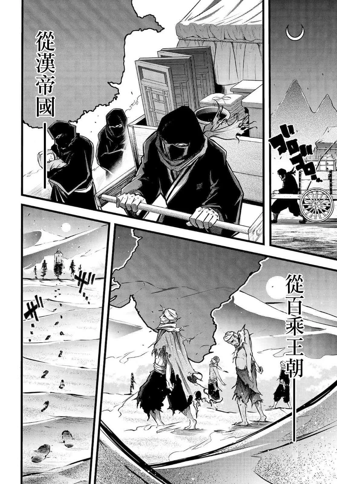 12话 第13页