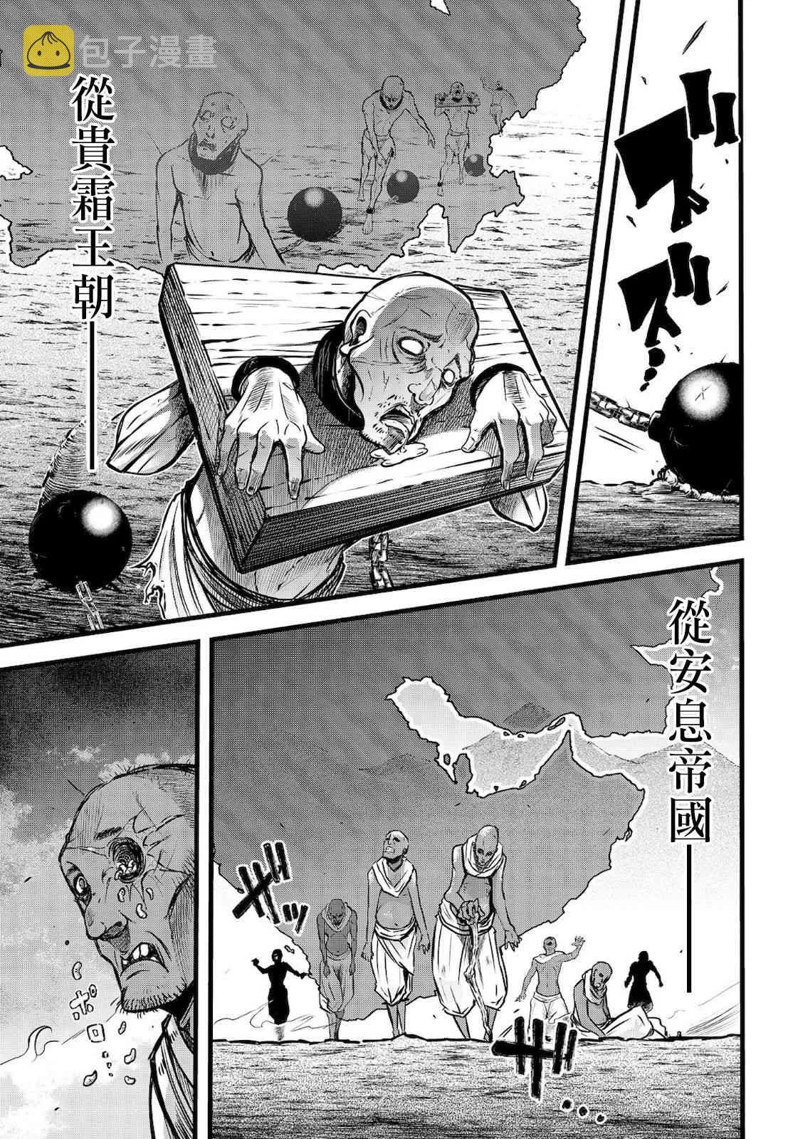 12话 第14页