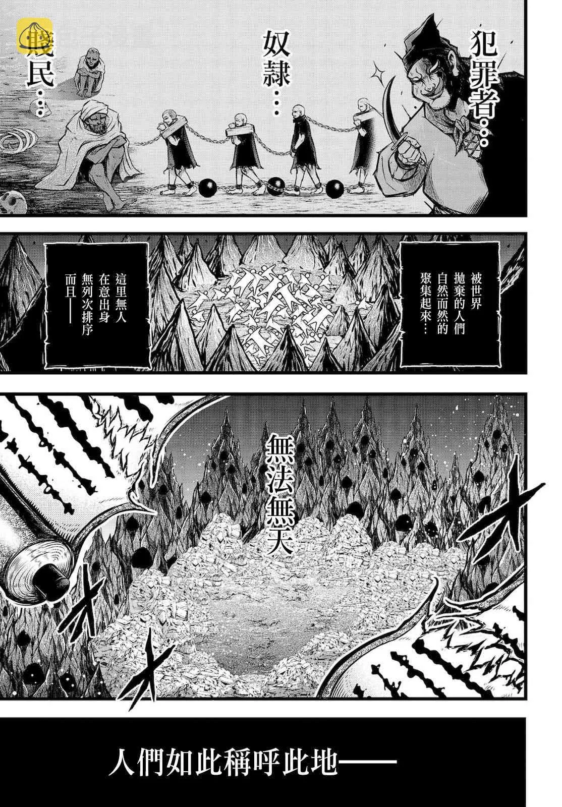 12话 第16页