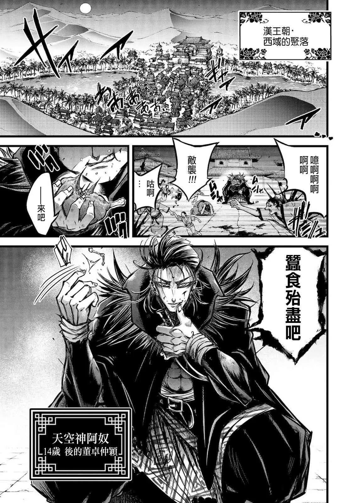 12话 第18页