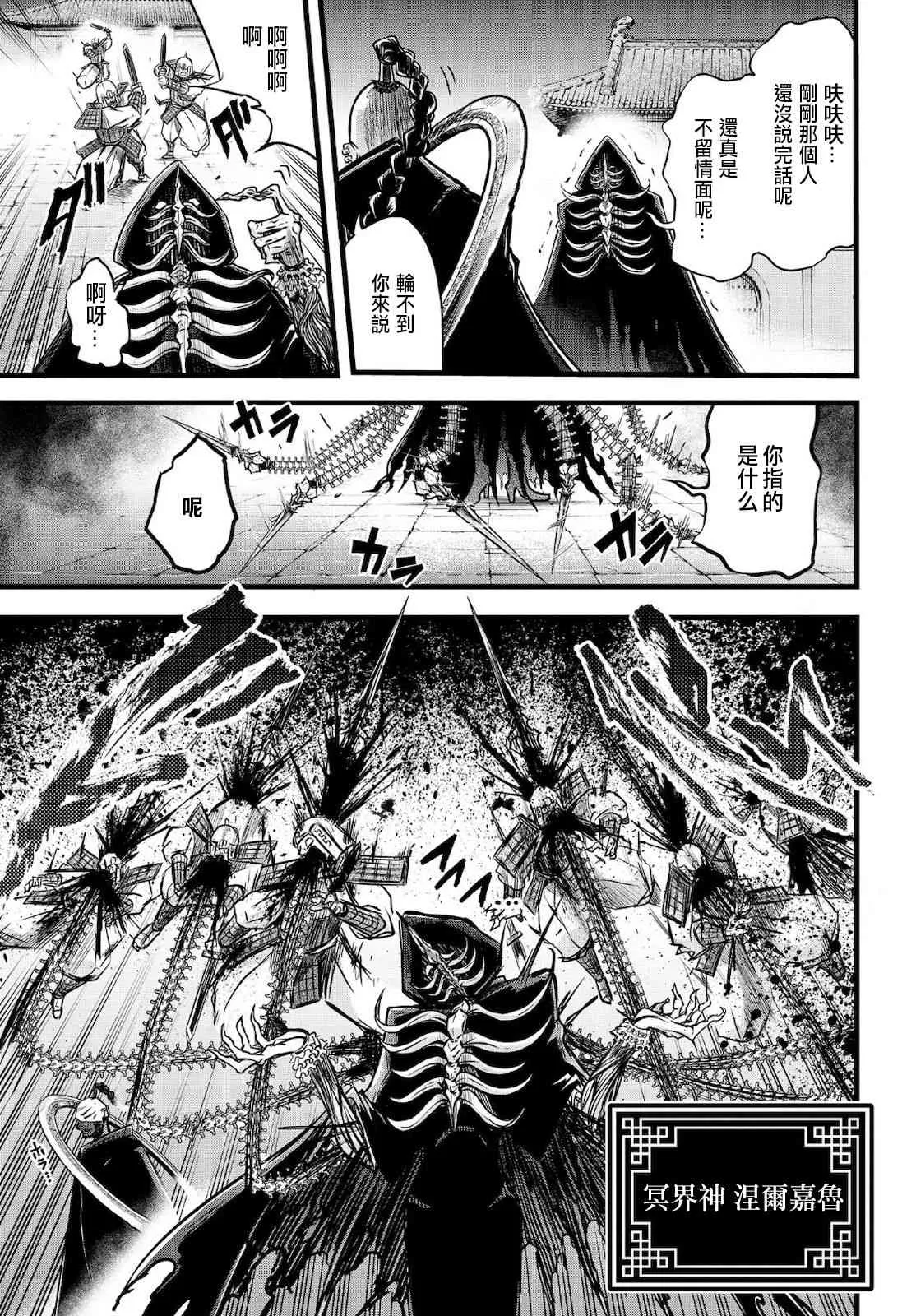 12话 第20页