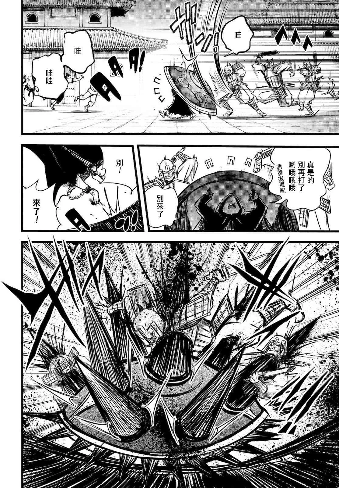 12话 第21页