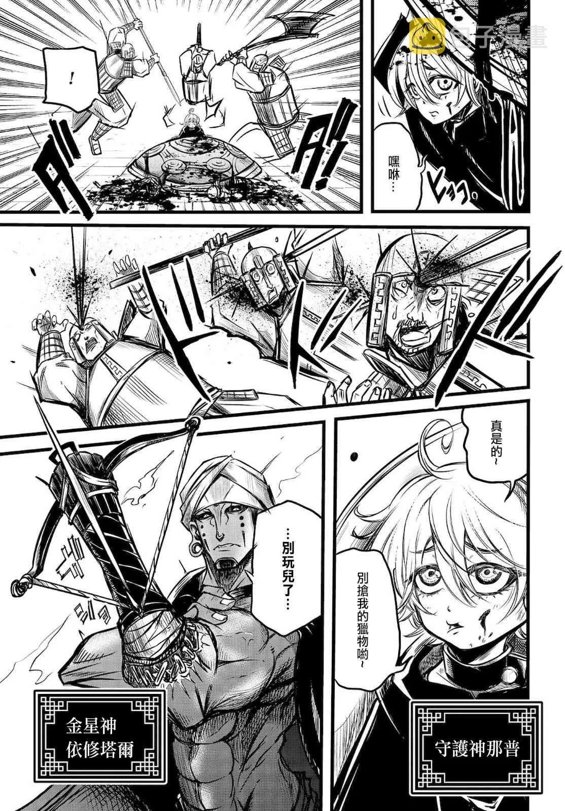 12话 第22页