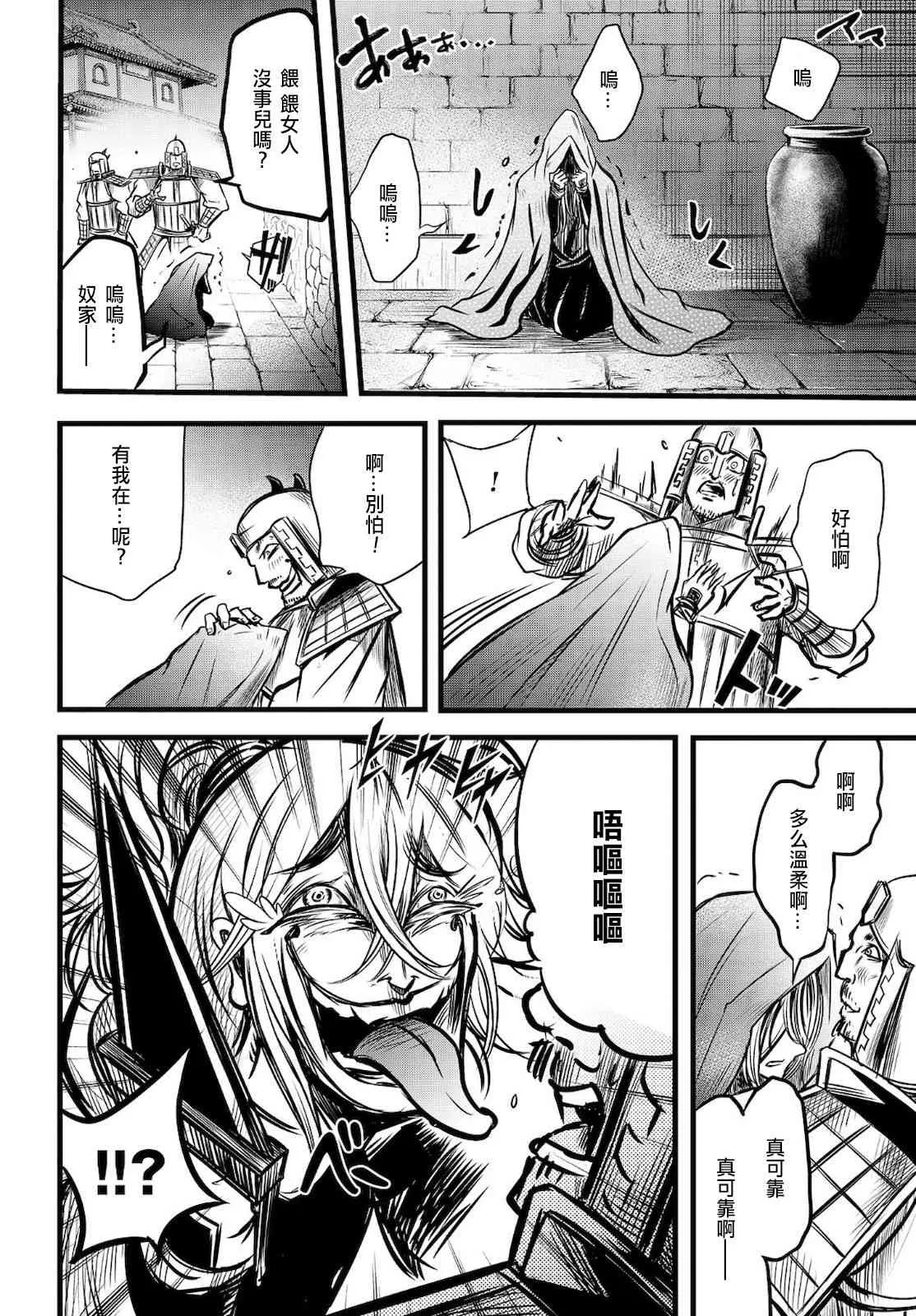 12话 第23页