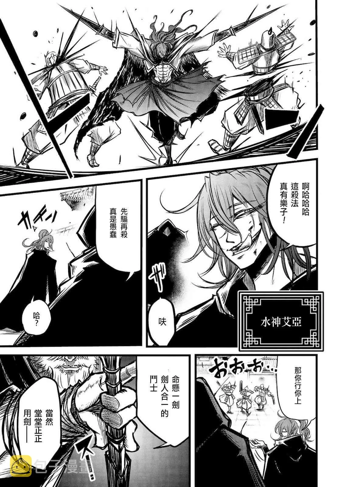 12话 第24页