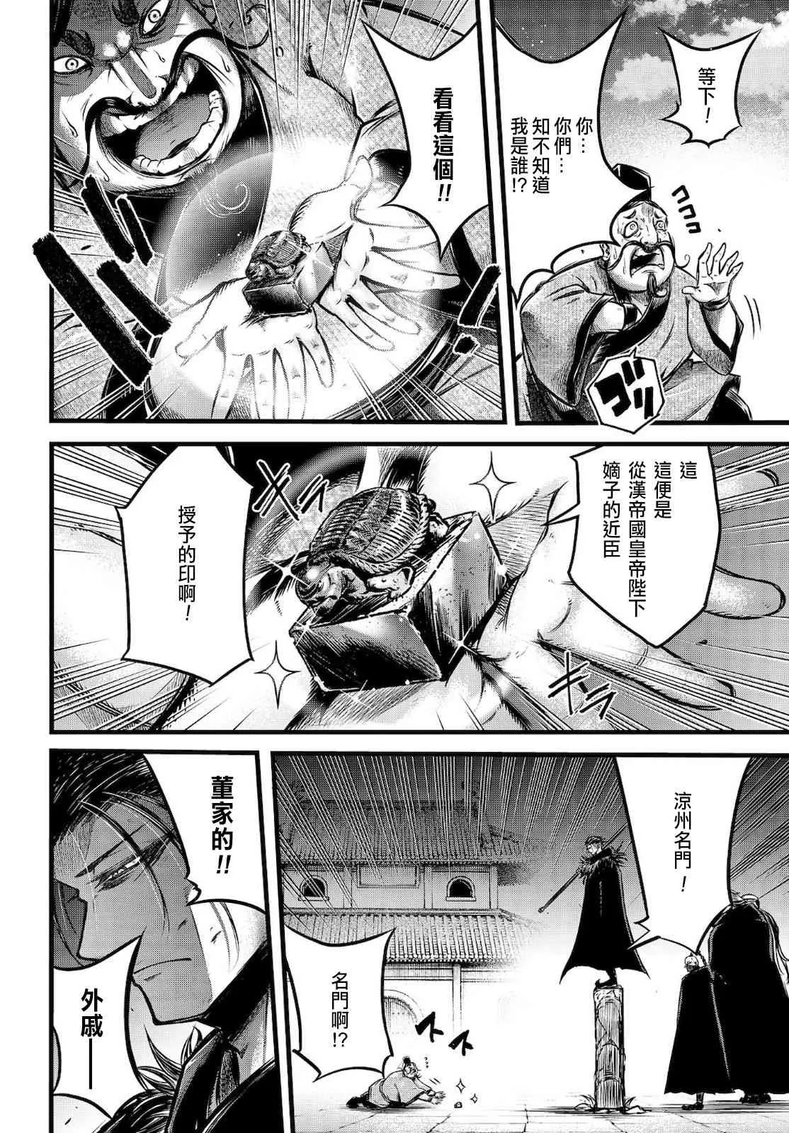 12话 第30页
