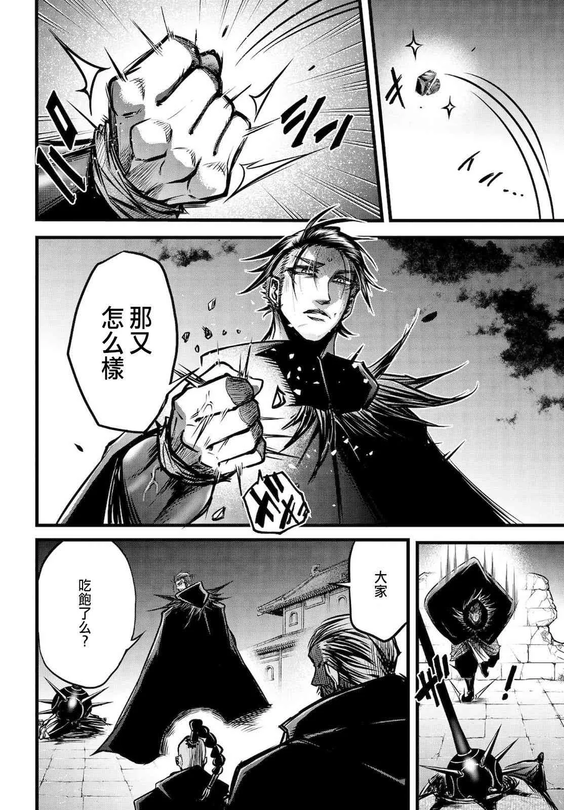 12话 第32页