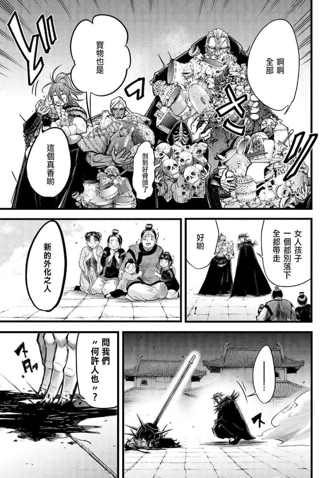 12话 第33页