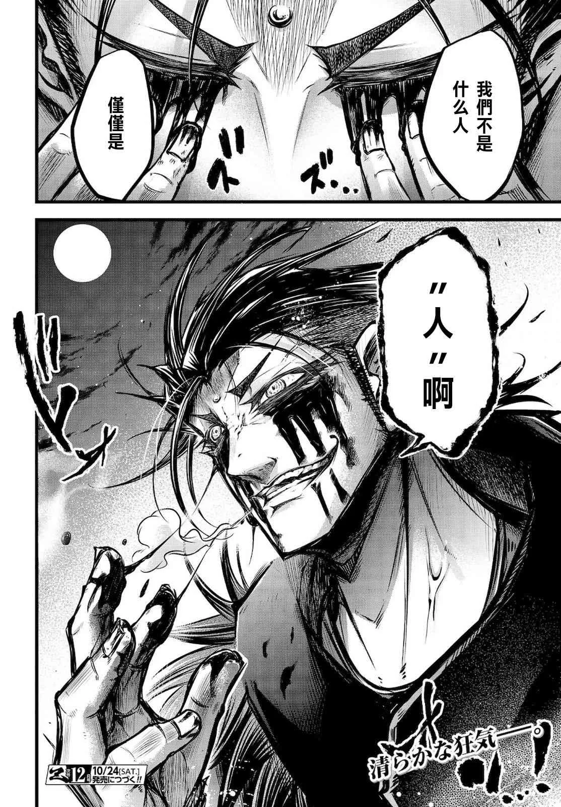 12话 第34页