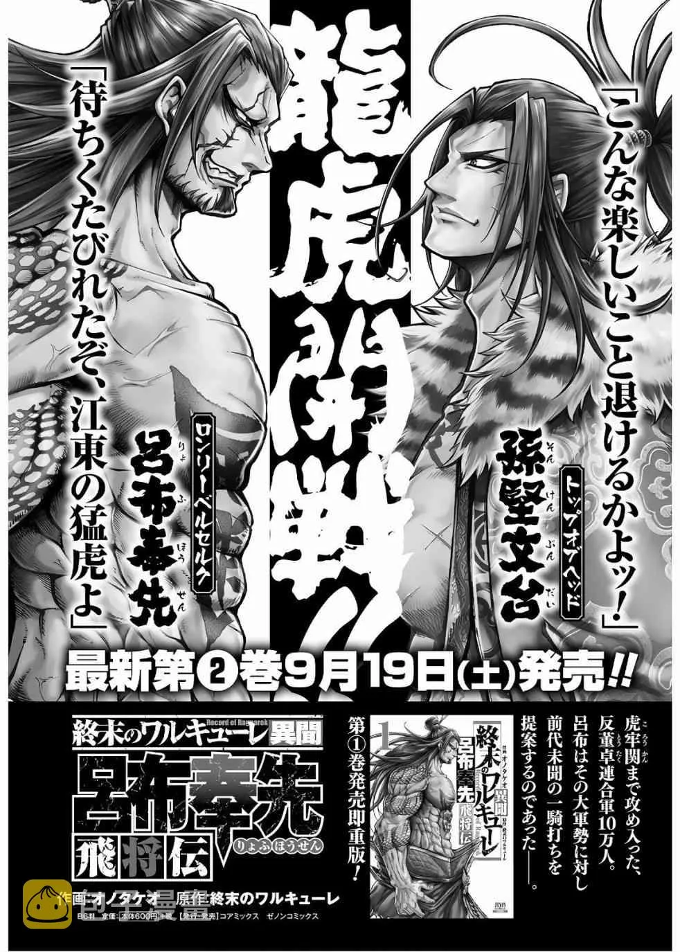 11话 第1页
