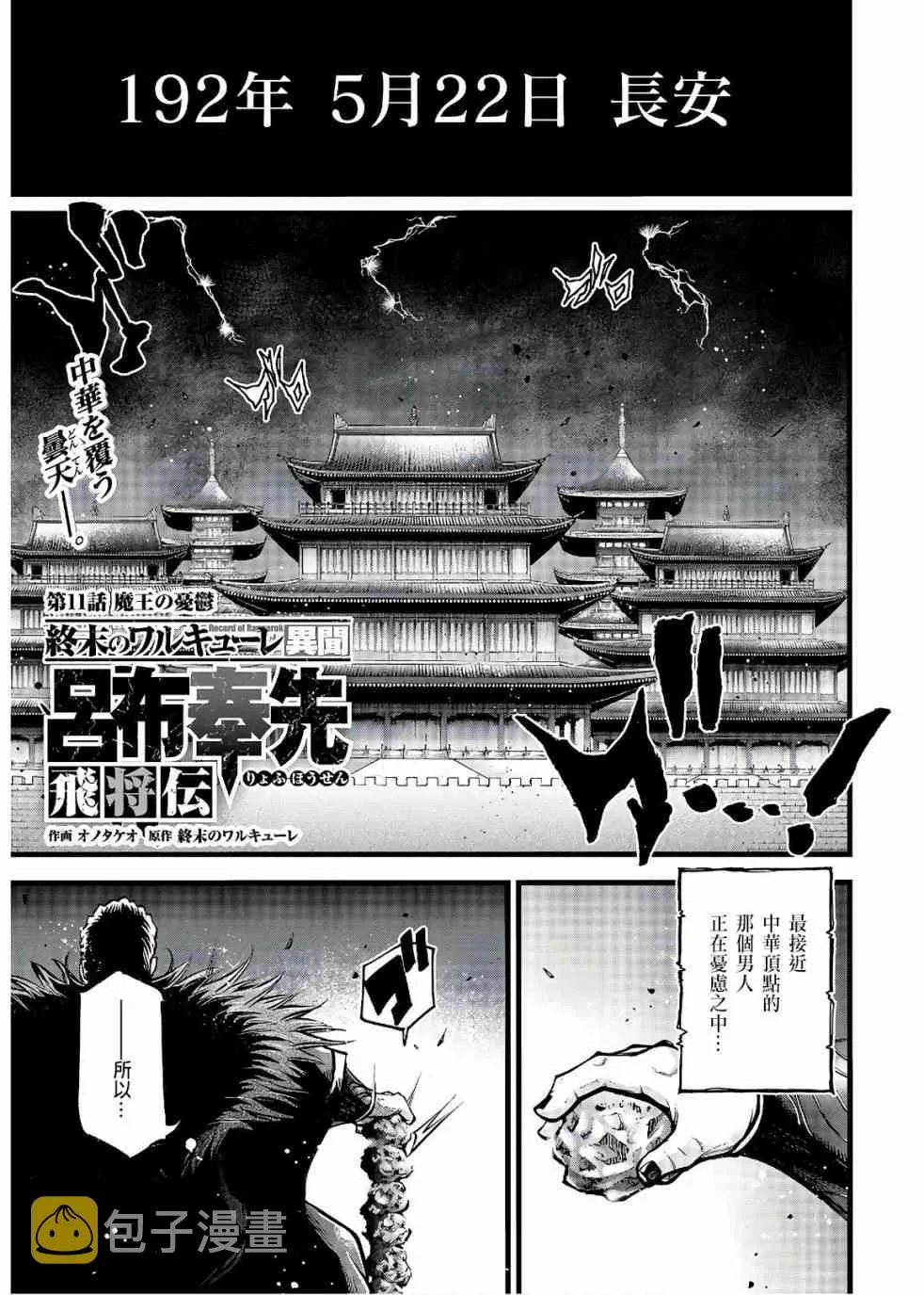 11话 第2页