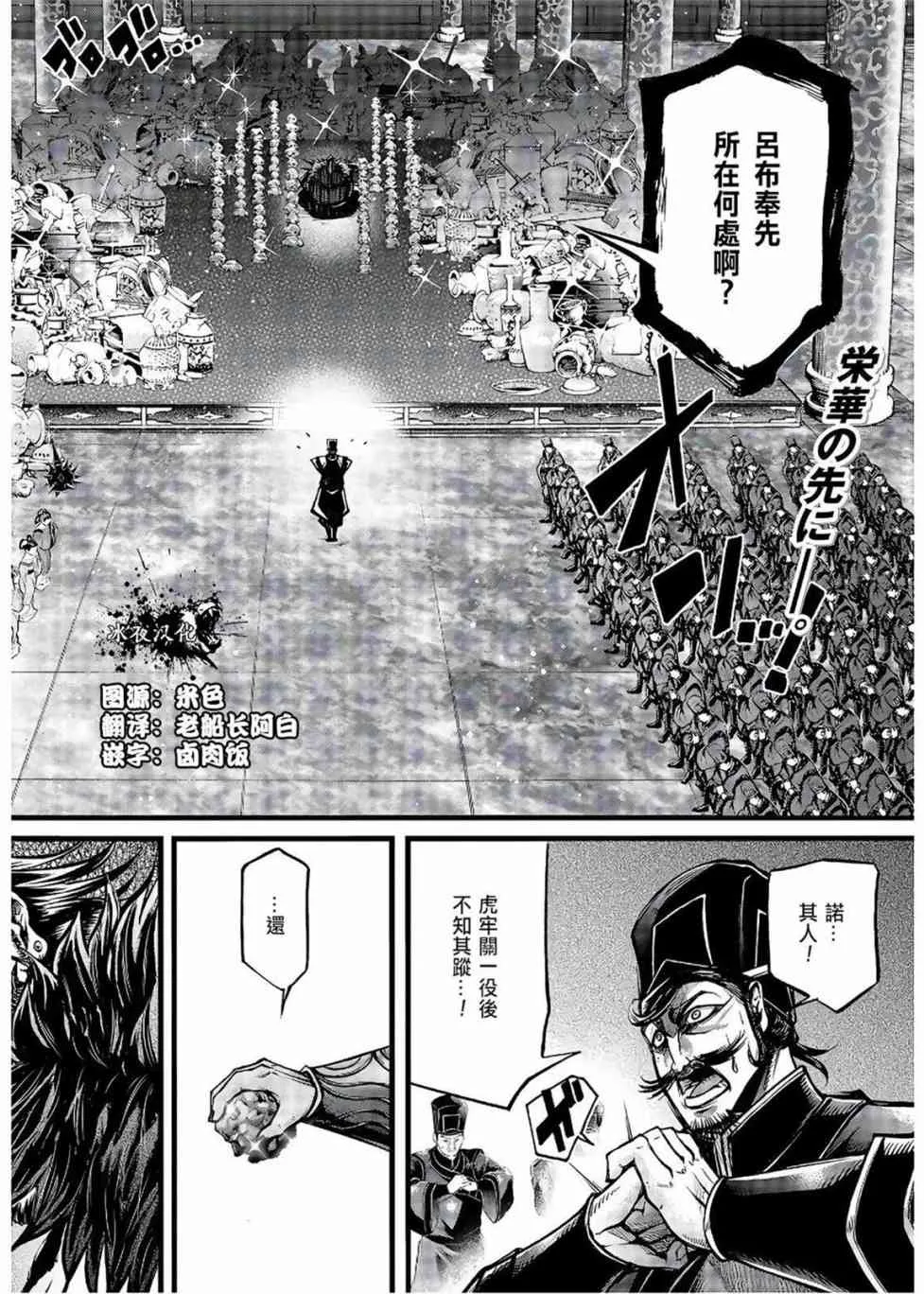 11话 第3页