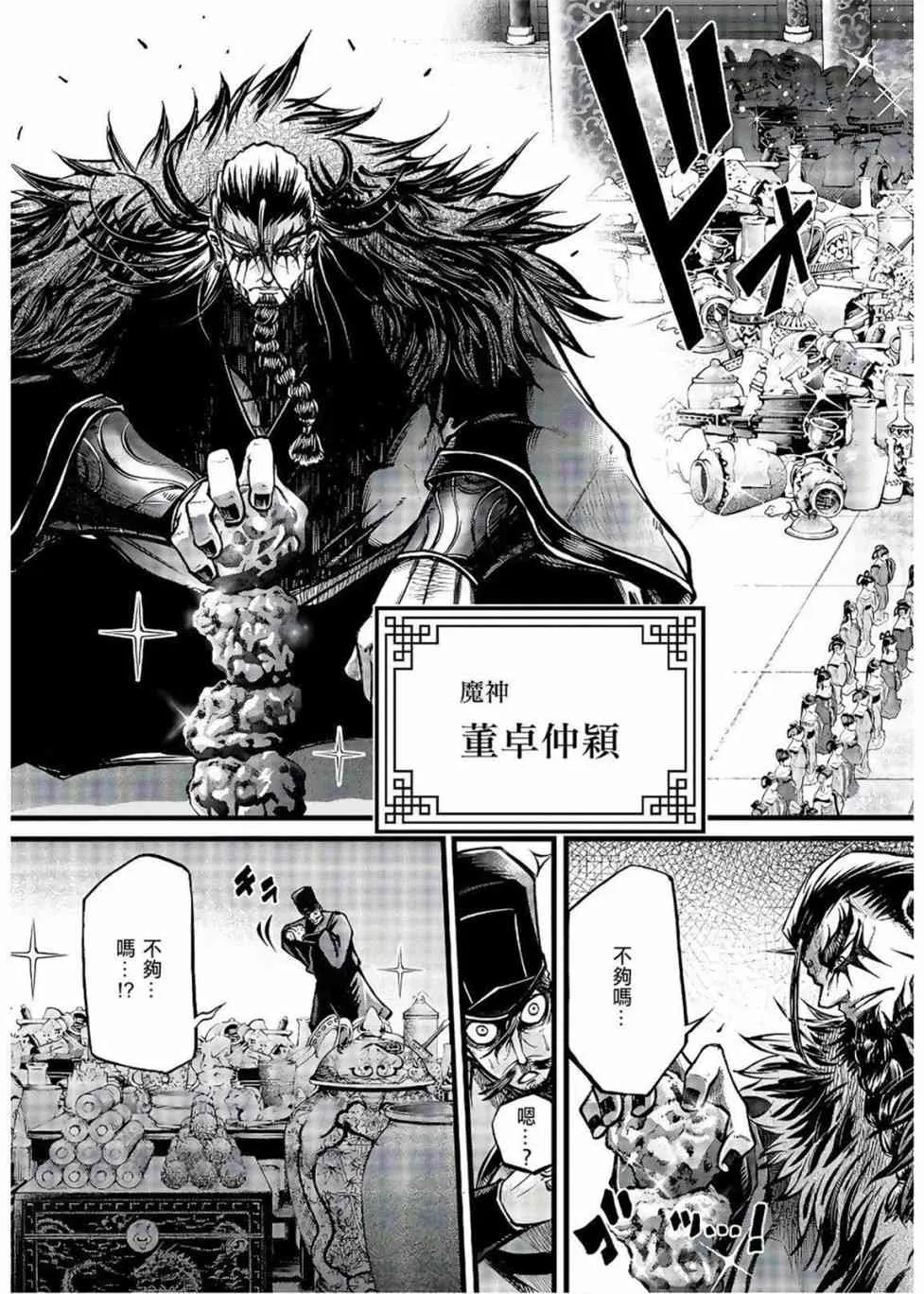11话 第4页