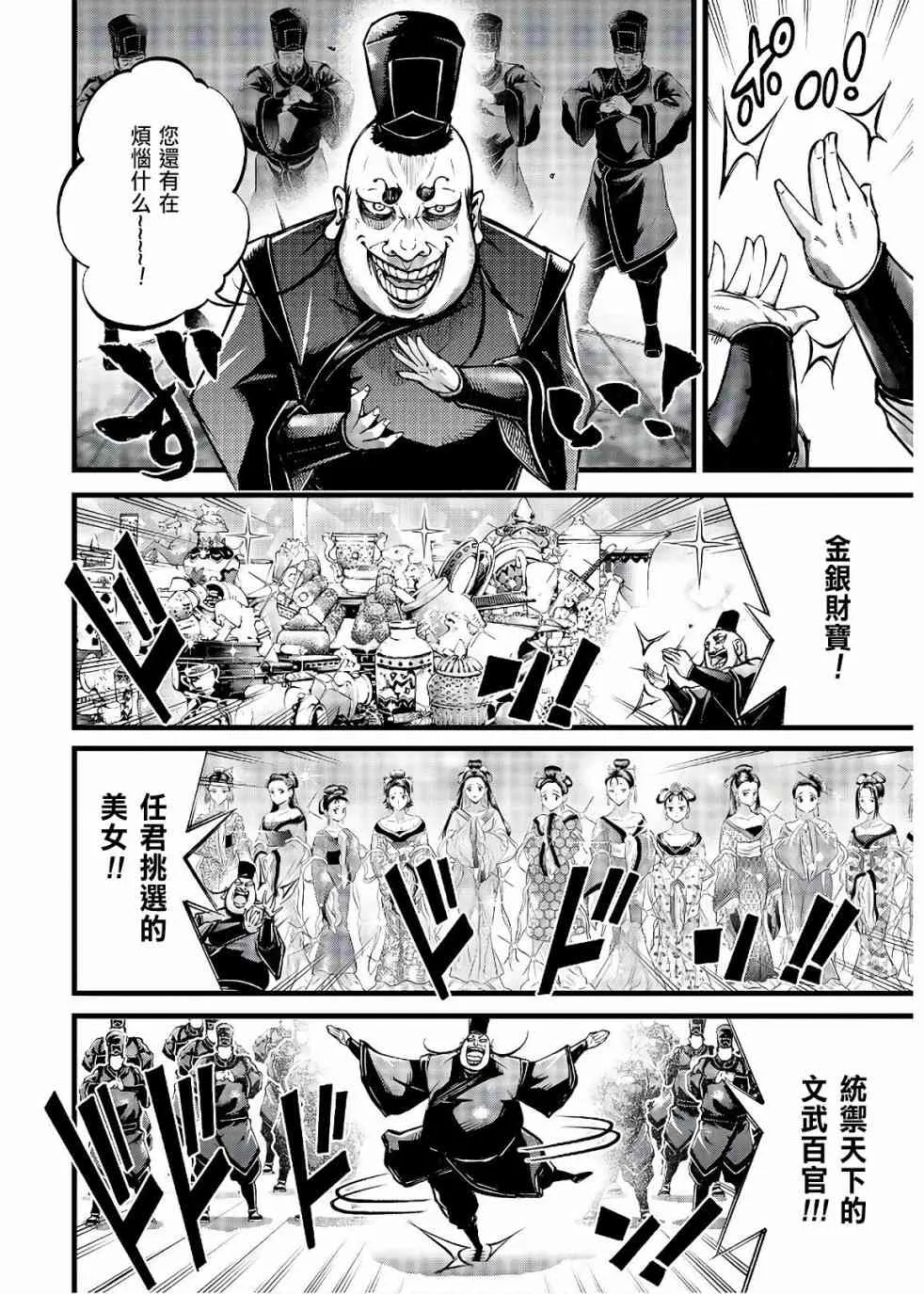 11话 第5页