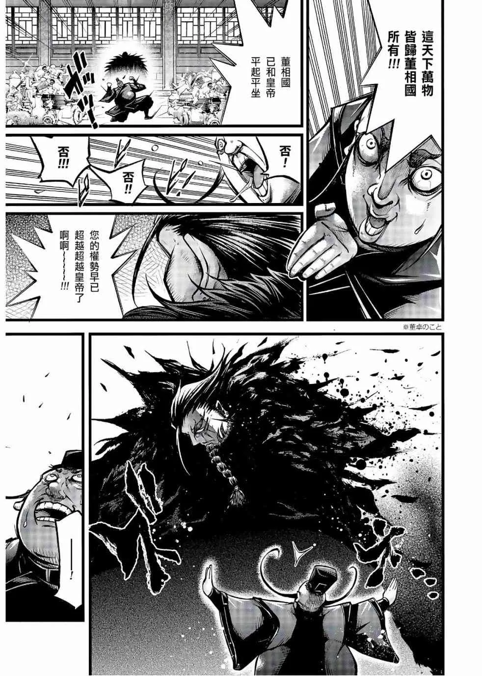 11话 第6页