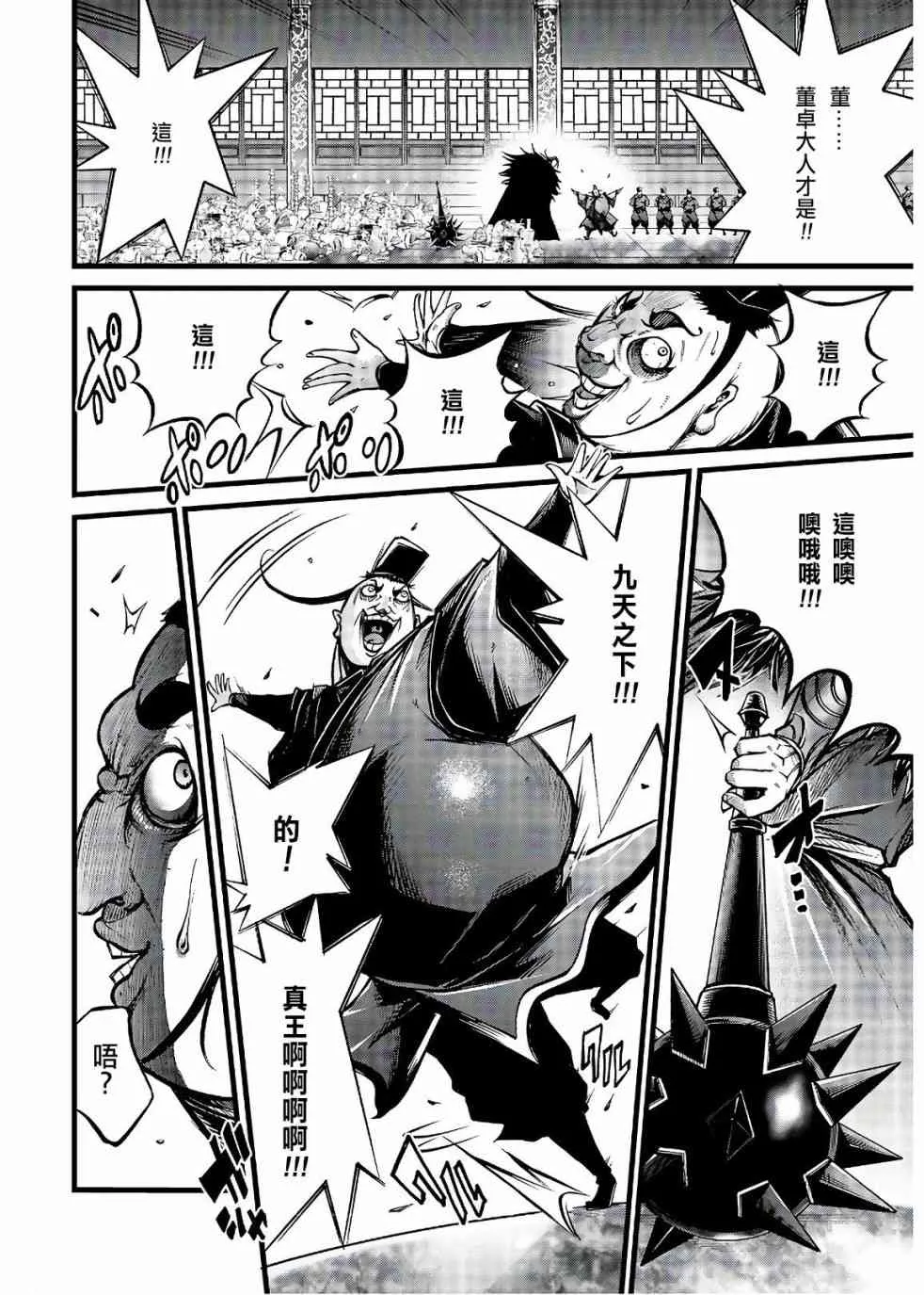 11话 第7页