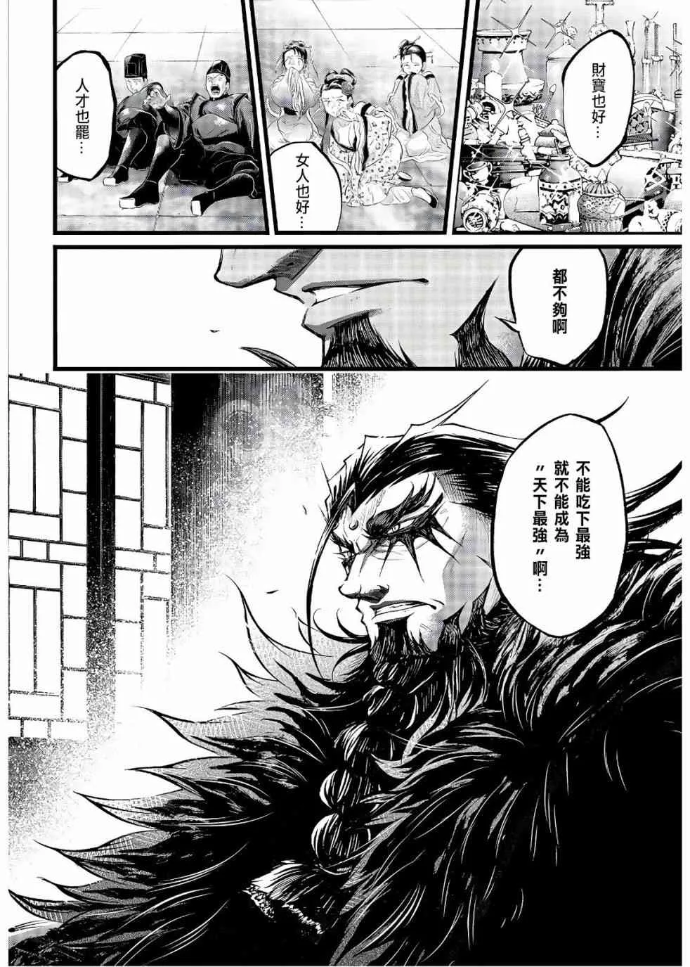 11话 第9页