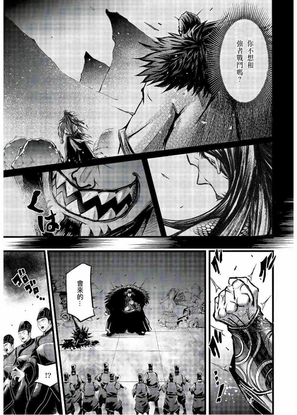 11话 第10页