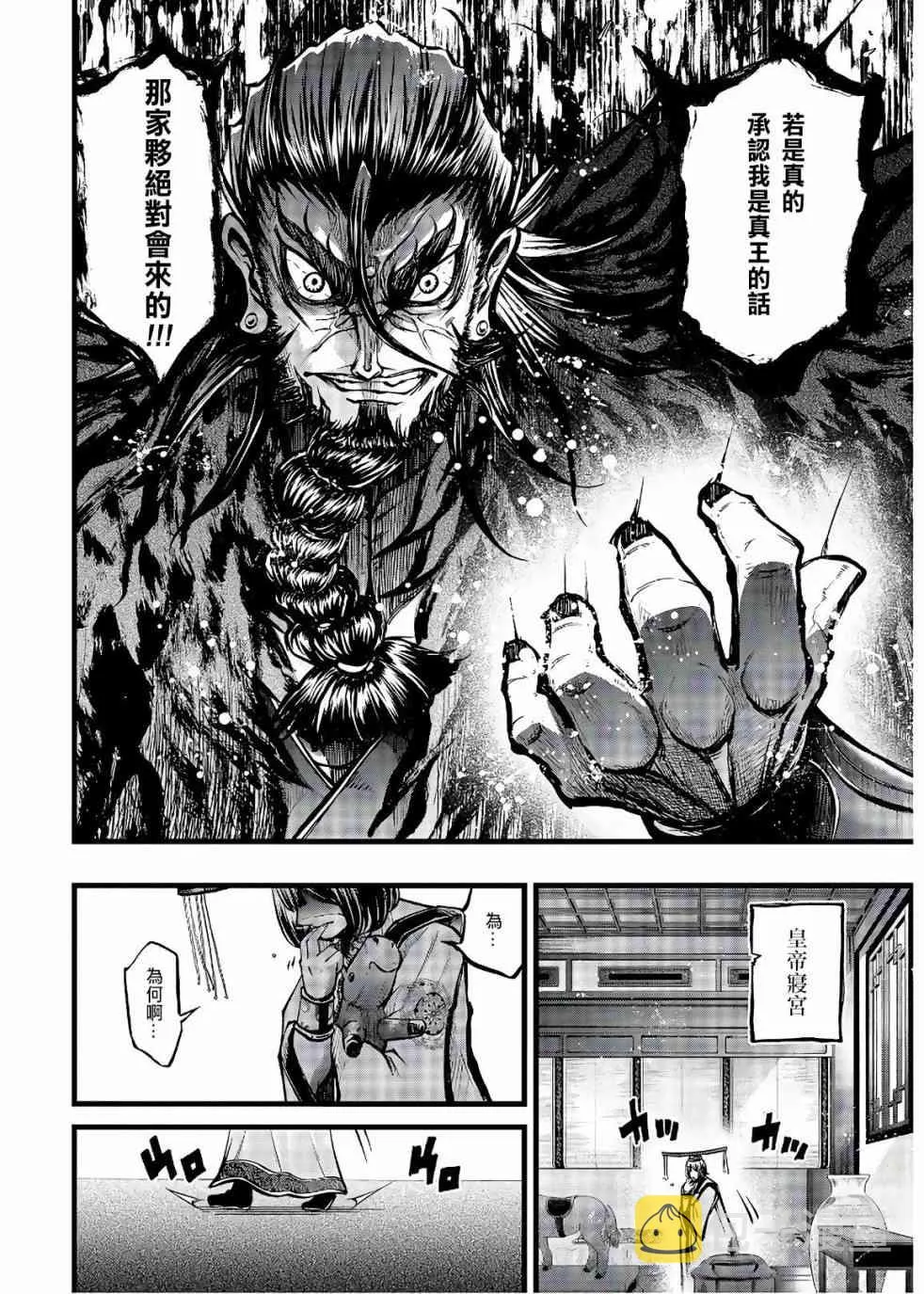 11话 第11页