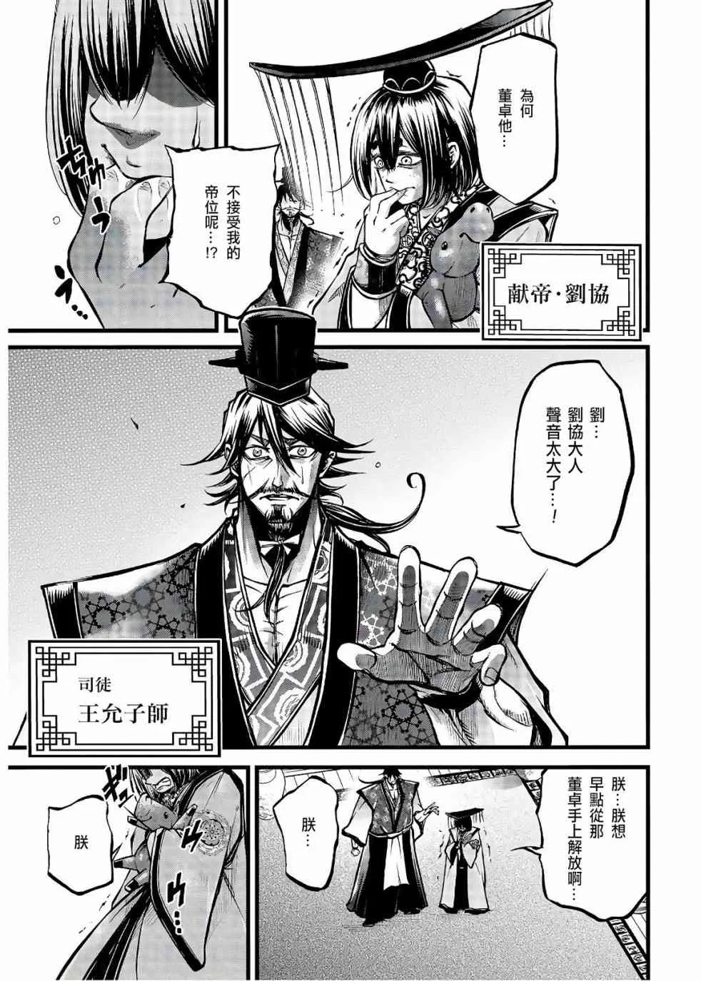 11话 第12页