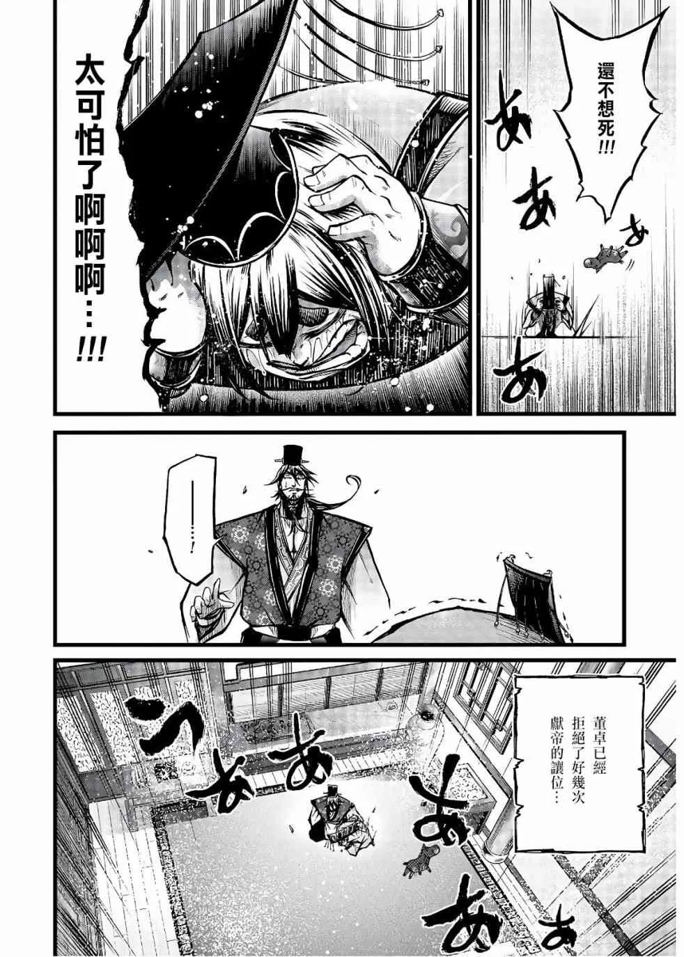 11话 第13页