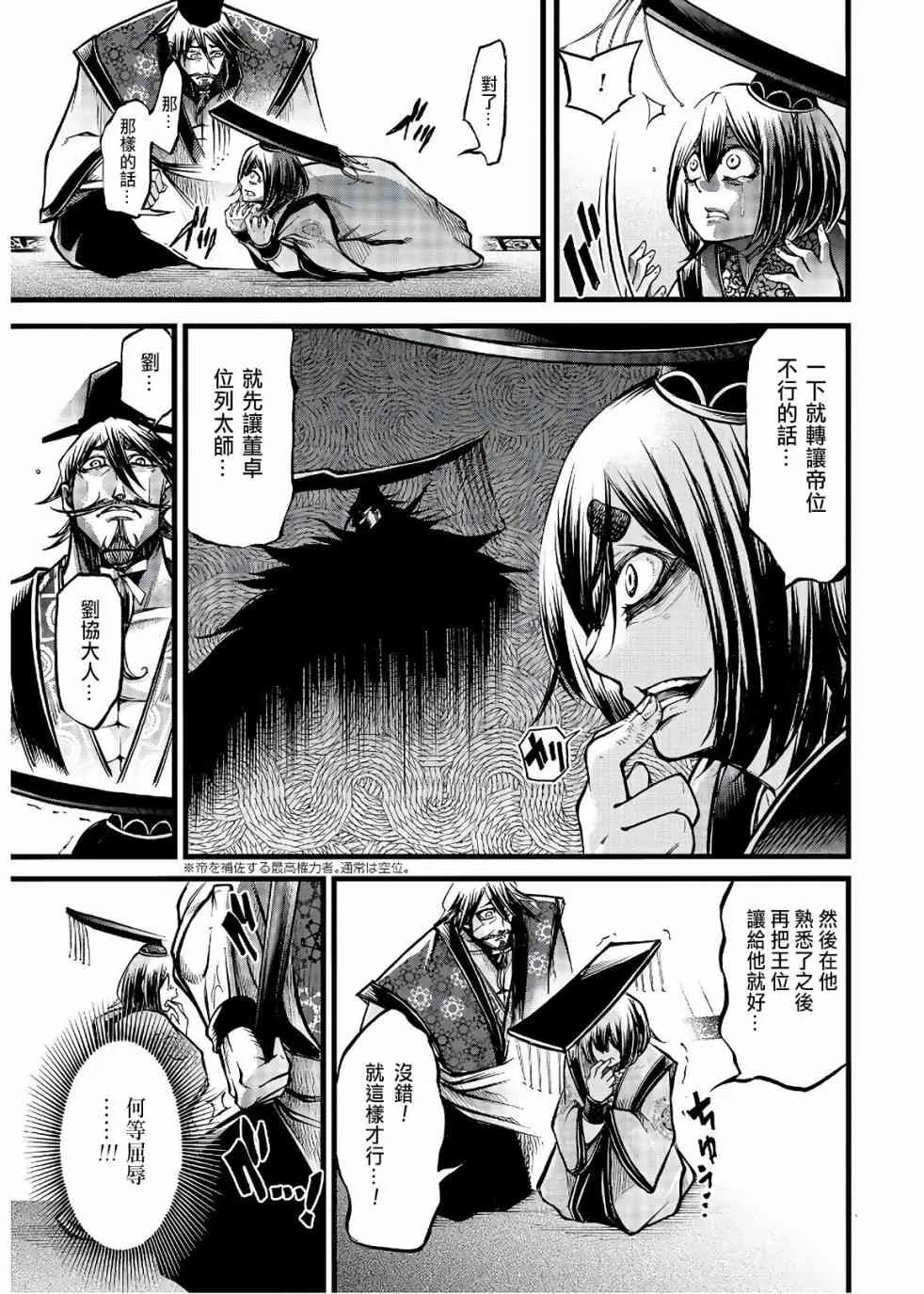 11话 第14页