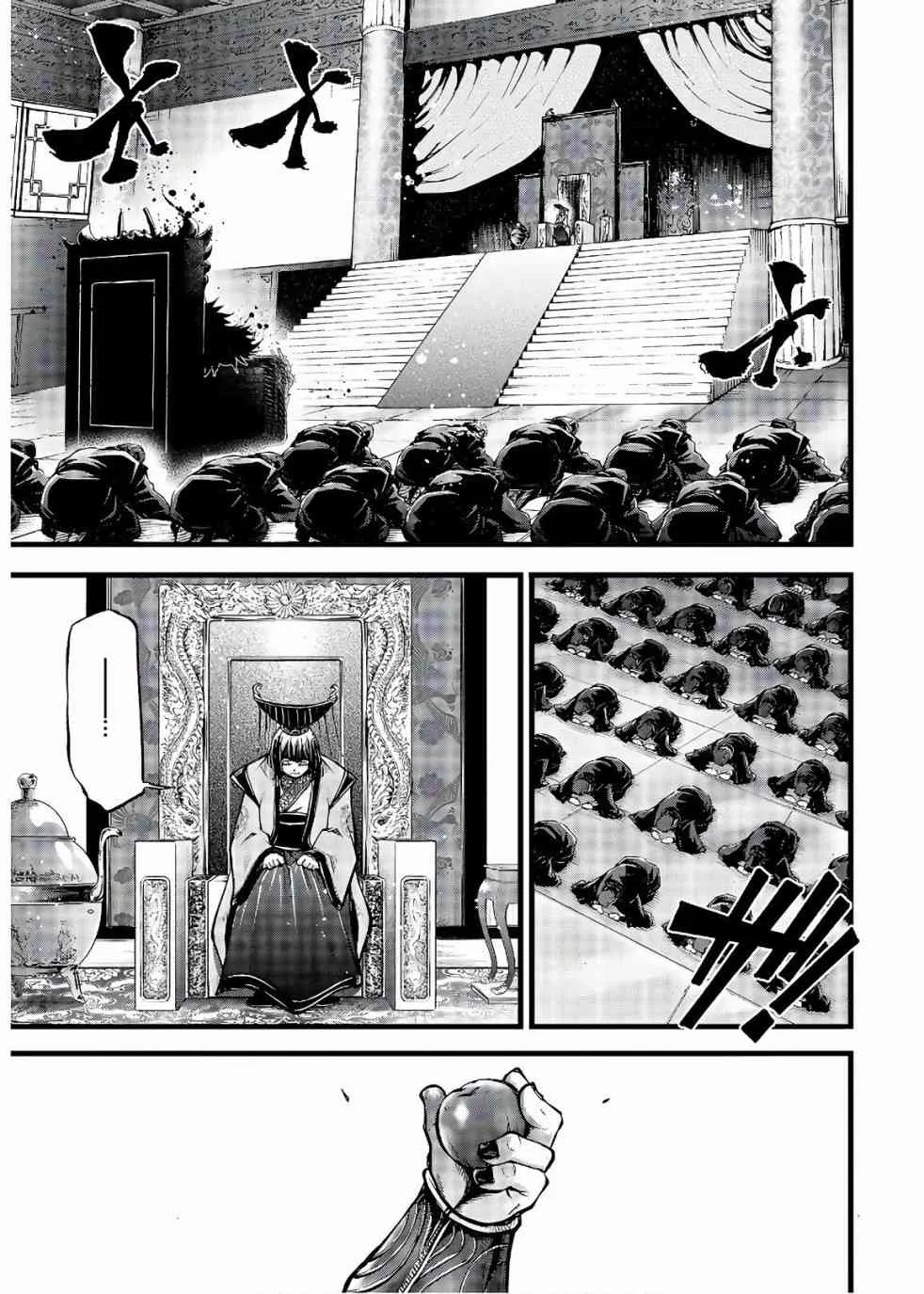 11话 第16页