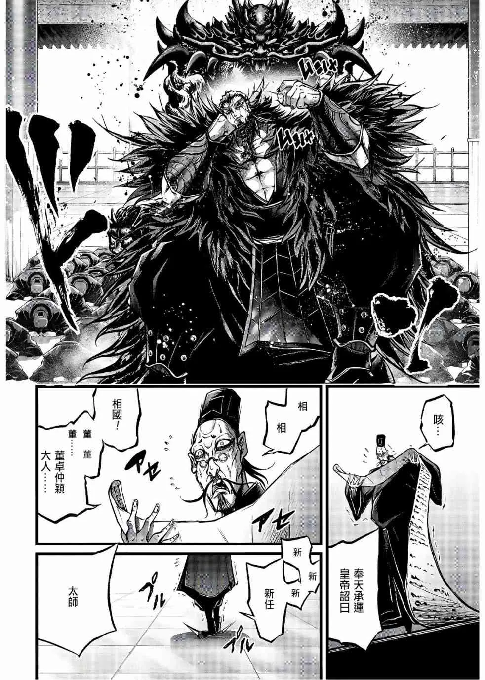 11话 第17页