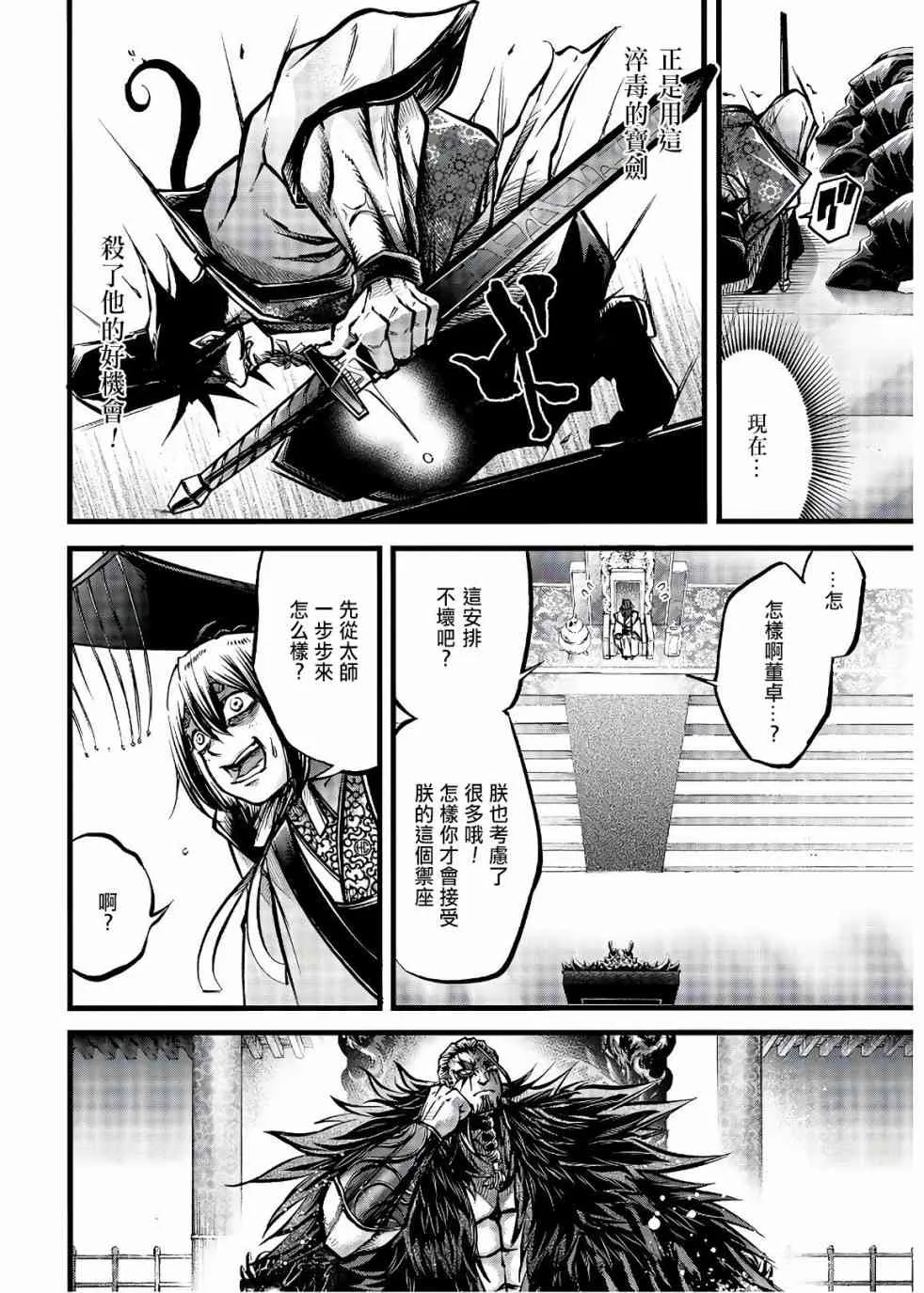 11话 第19页