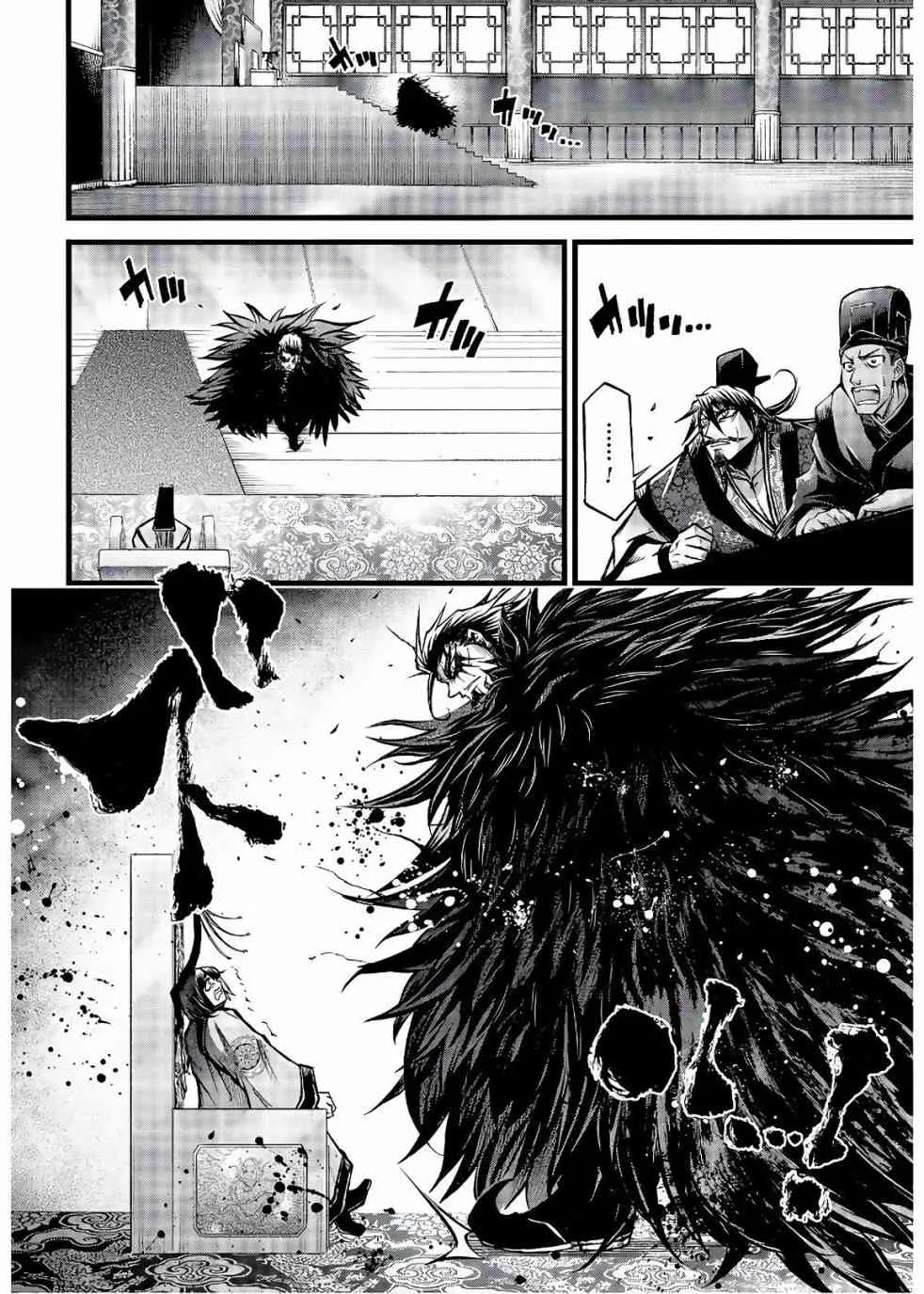 11话 第21页