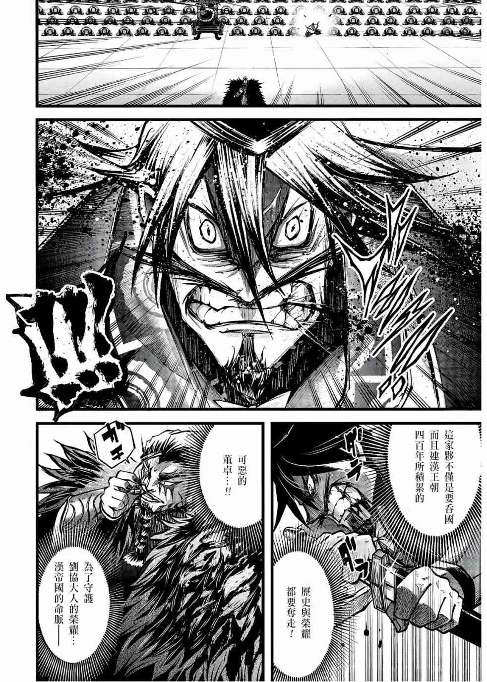 11话 第23页