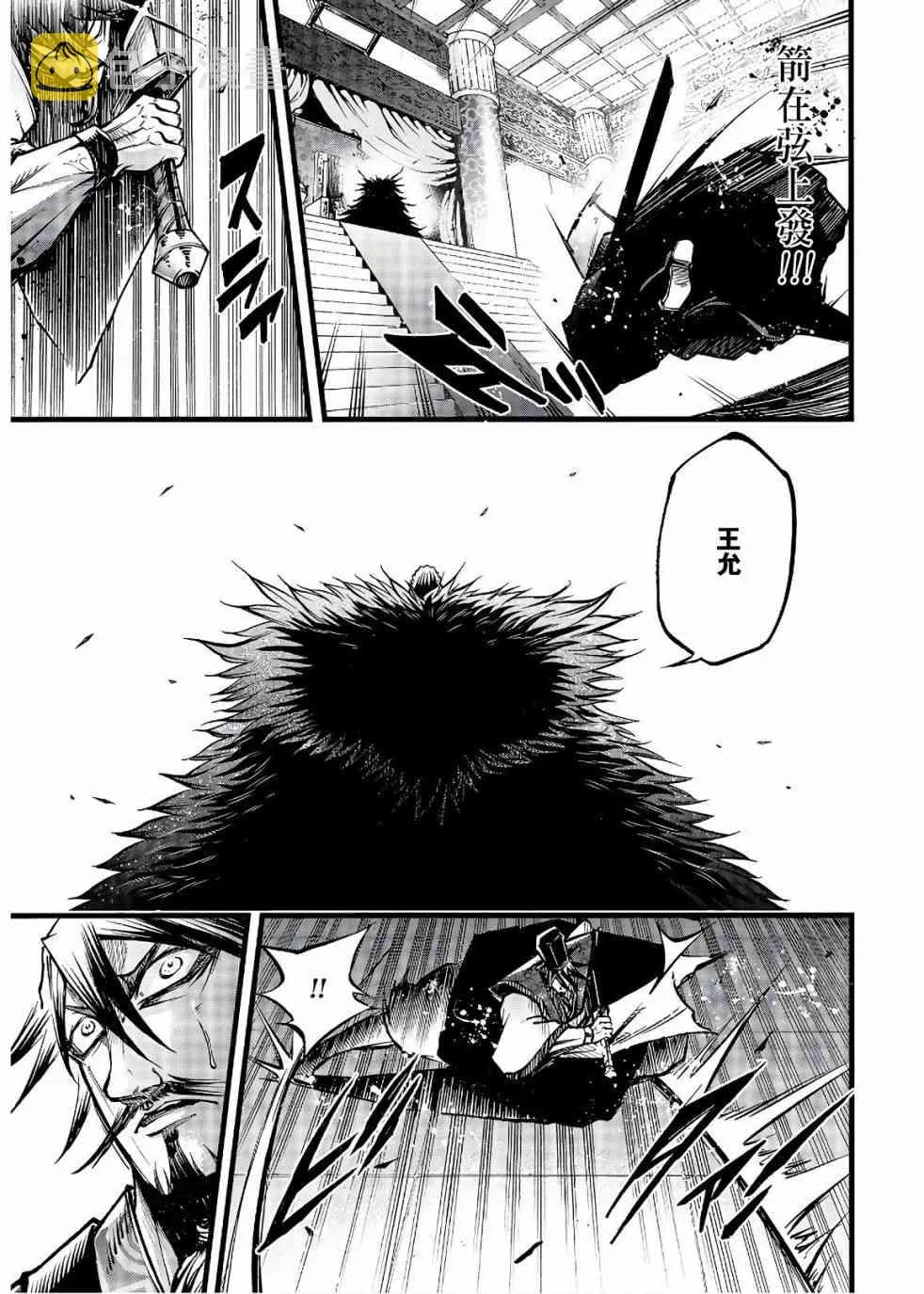 11话 第24页