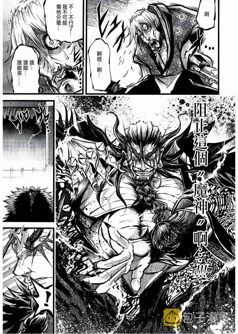 11话 第26页