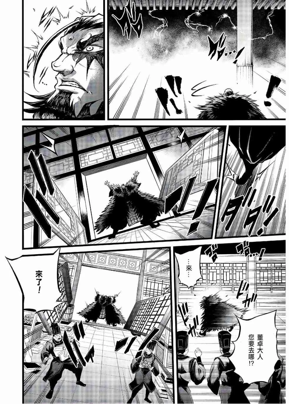 11话 第27页
