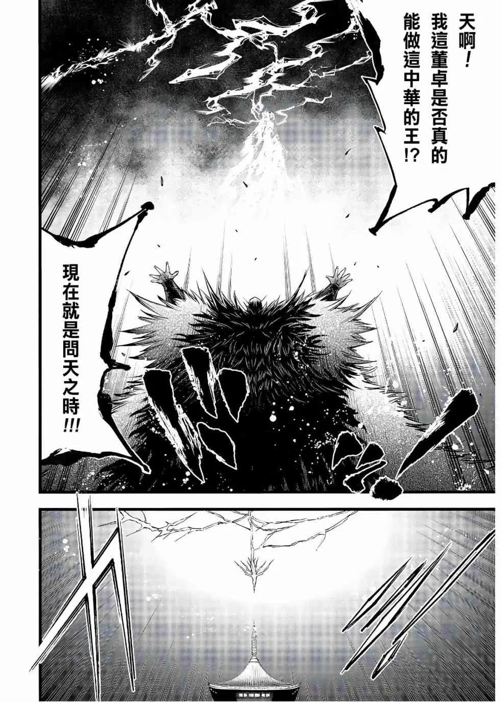 11话 第29页