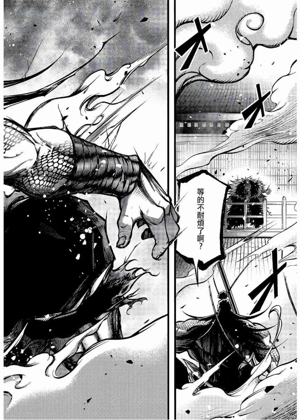 11话 第31页