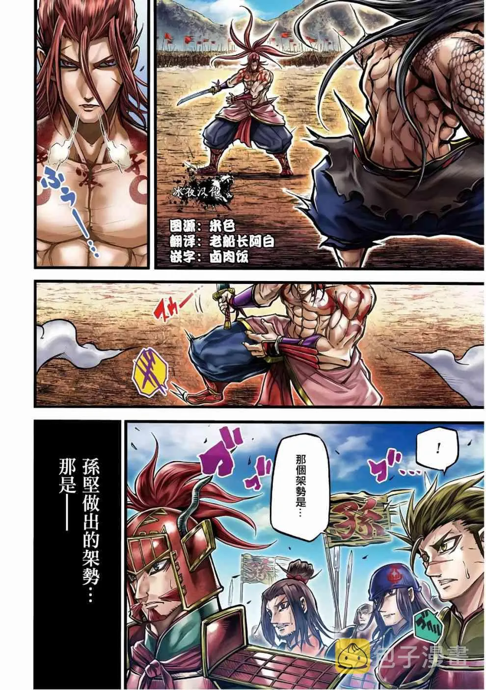 10话 第3页