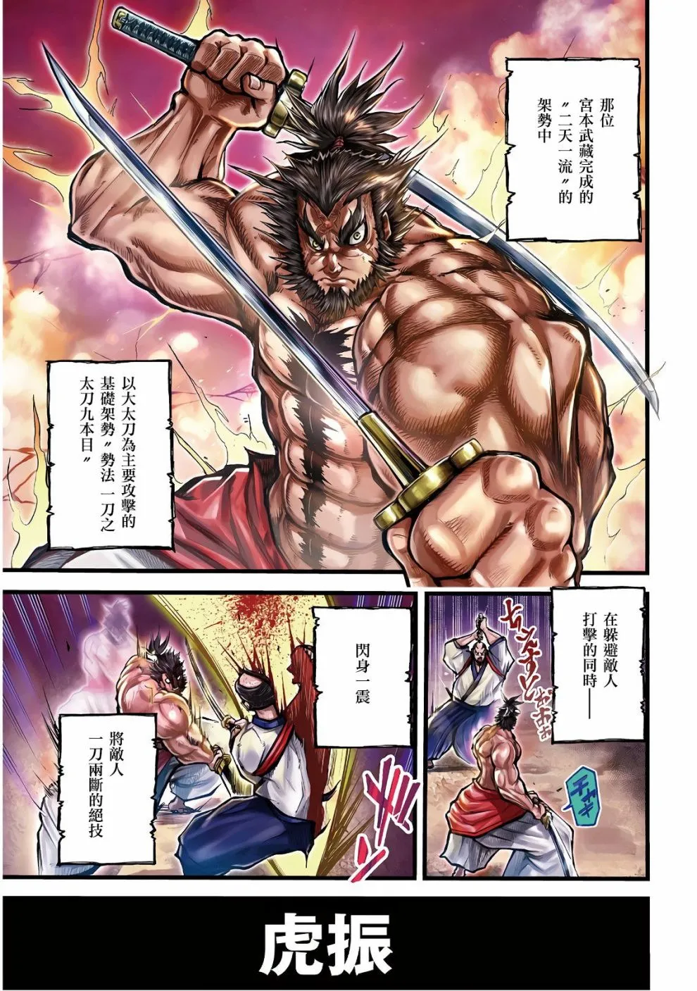 10话 第4页