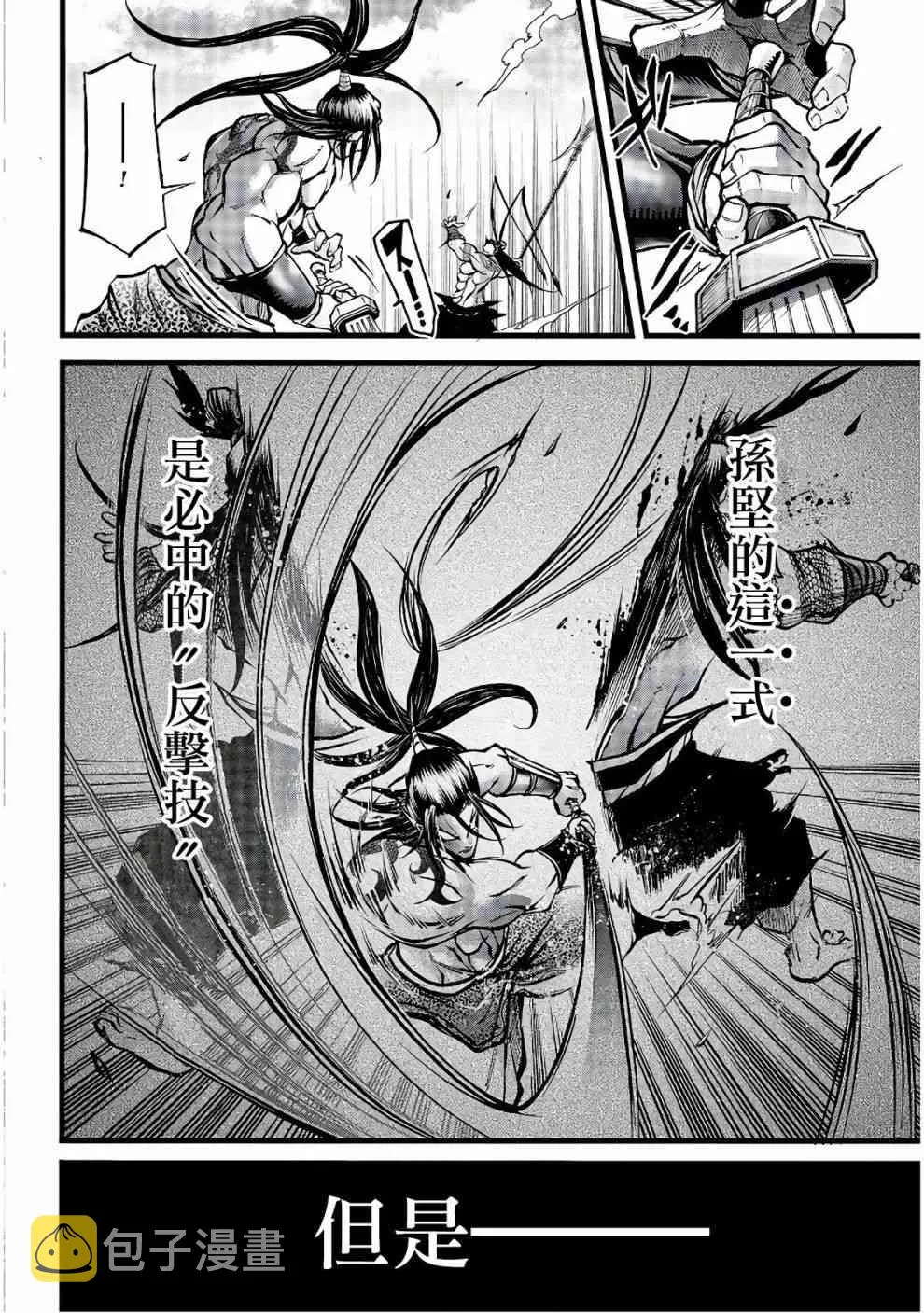 10话 第11页