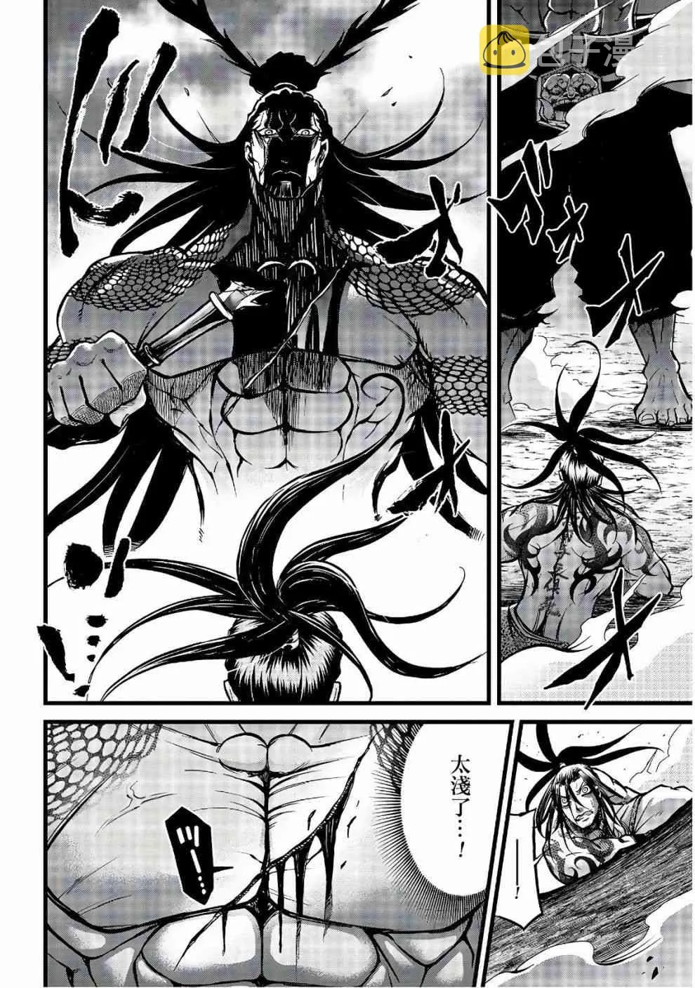 10话 第26页