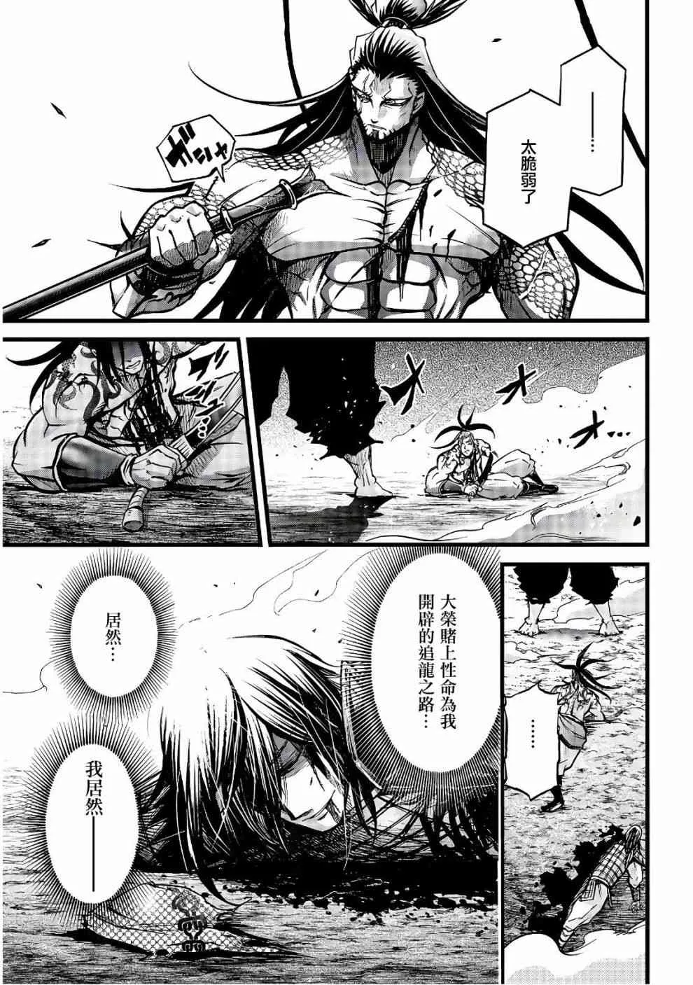 10话 第27页
