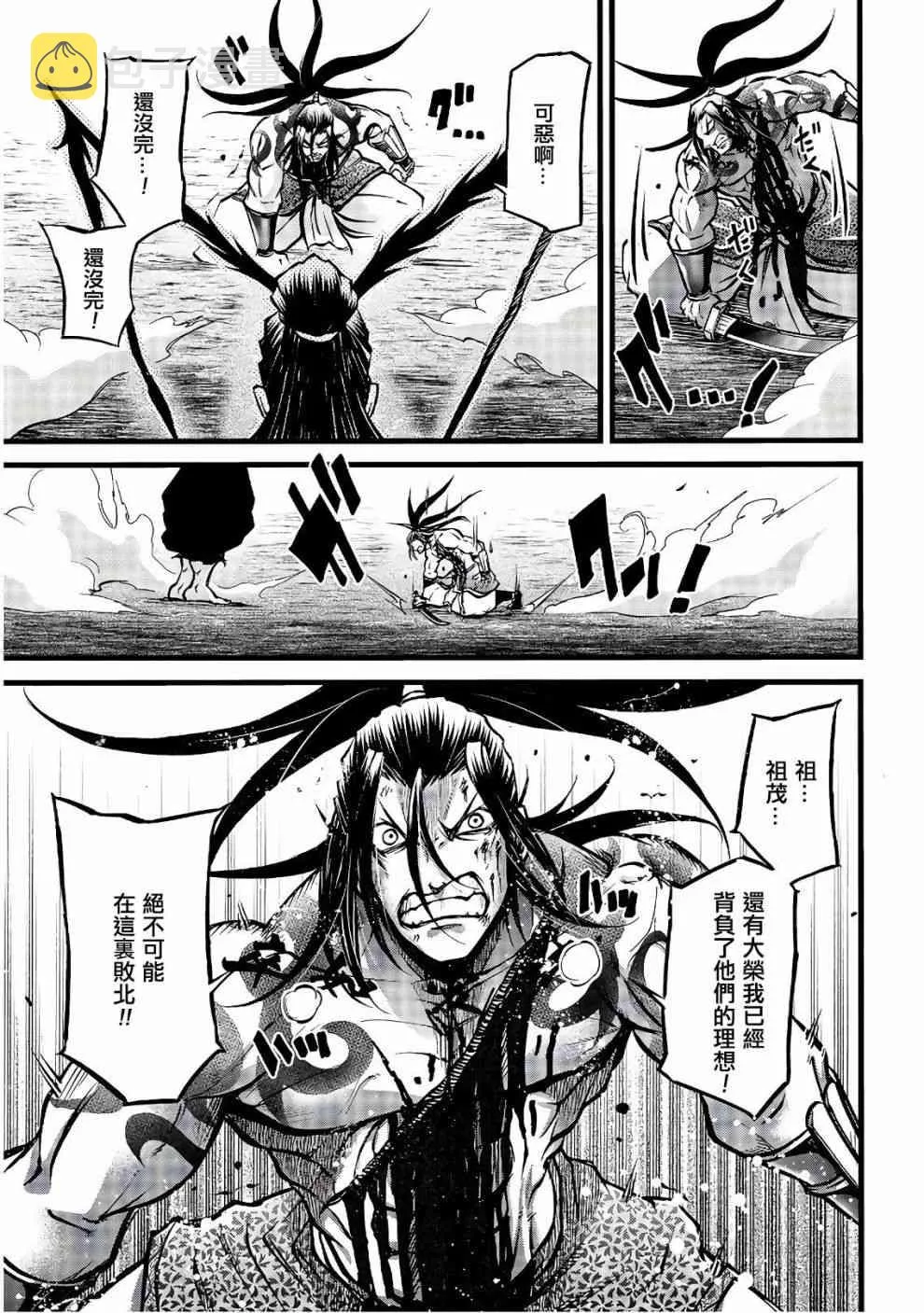 10话 第29页