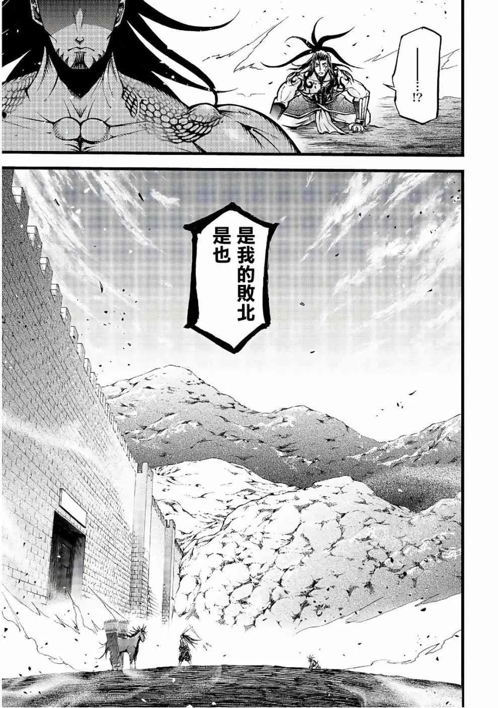 10话 第31页