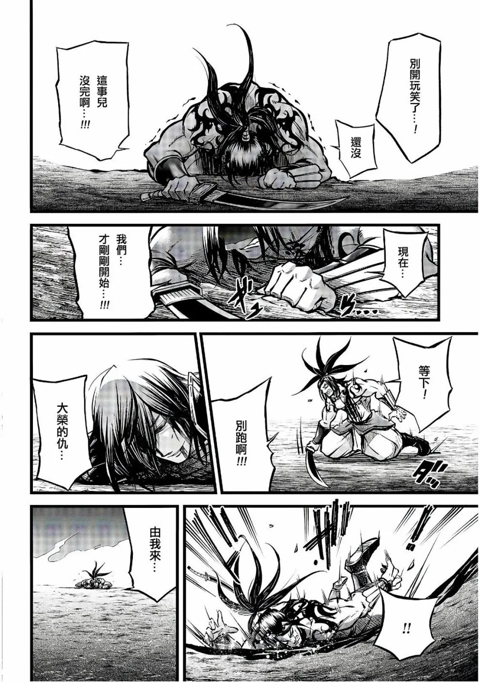 10话 第36页