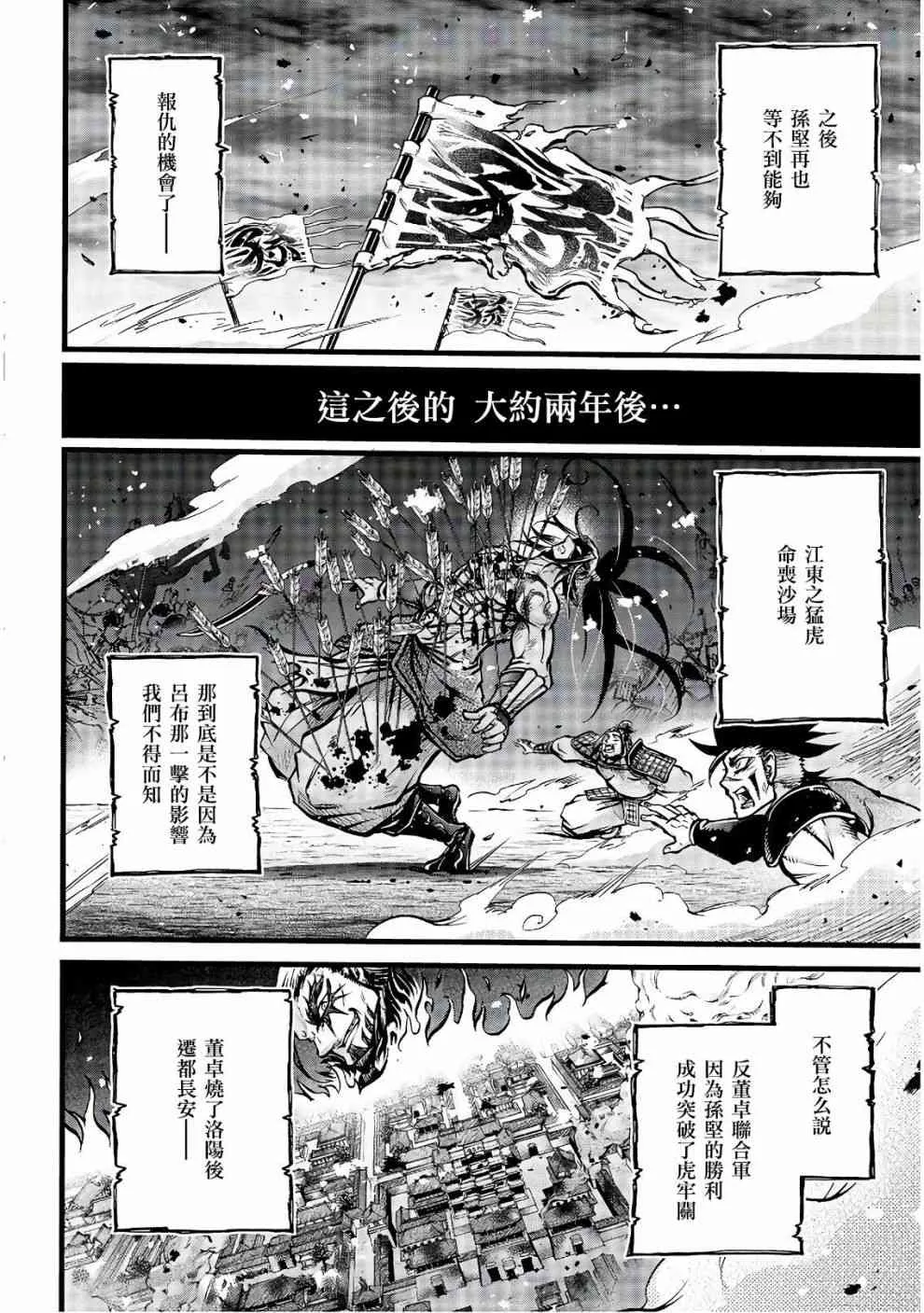 10话 第38页