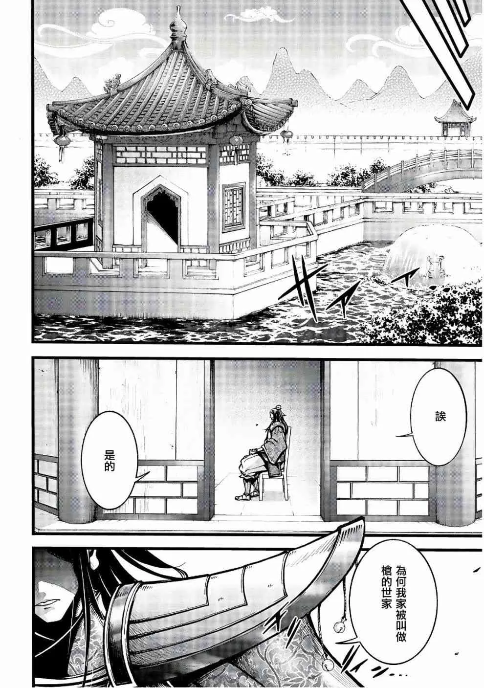 10话 第40页