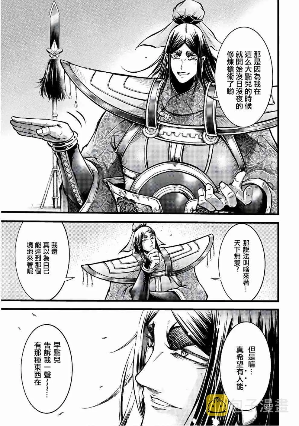 10话 第41页