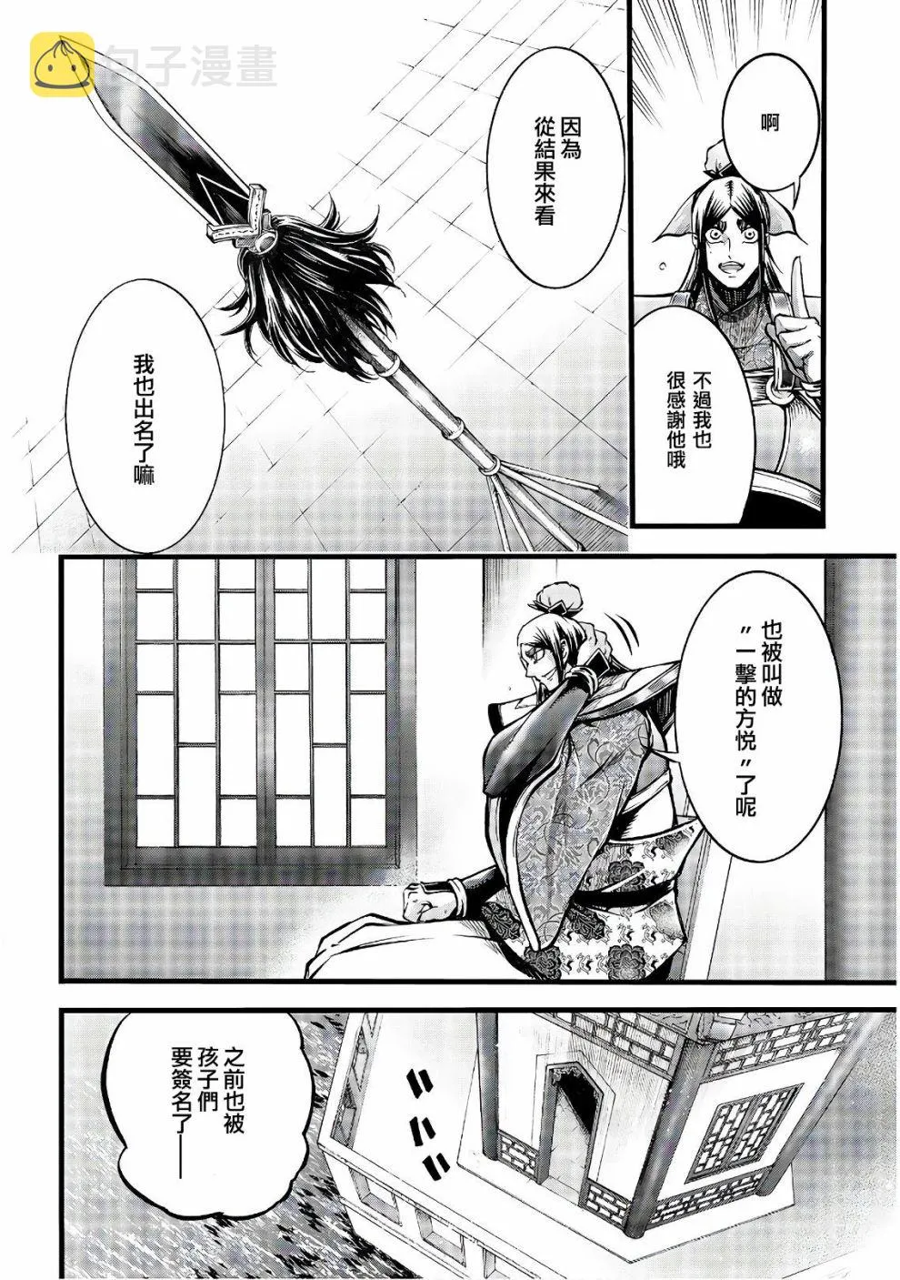 10话 第42页